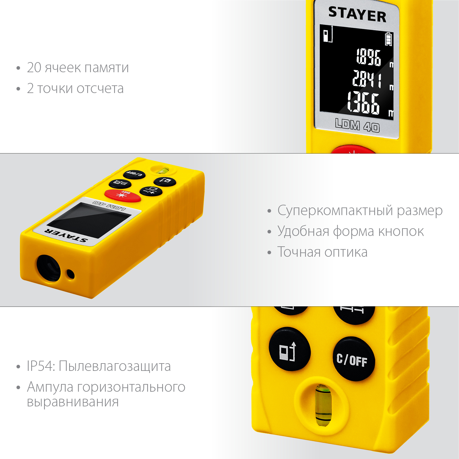 Дальномер лазерный, 40 м 34956