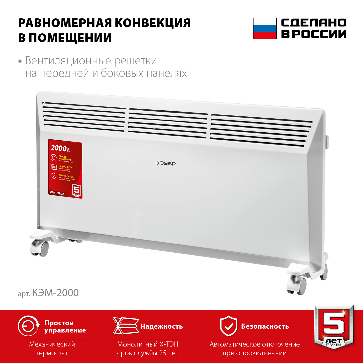 Конвектор электрический, КЭМ КЭМ-2000